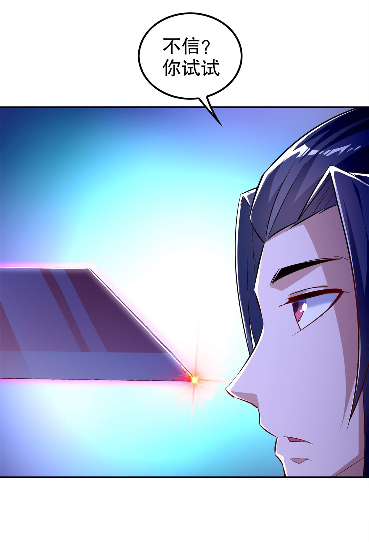 第49章：解气呀！3