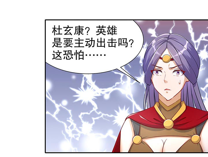 网游之最强算命师漫画,第100章：乘胜追击5图