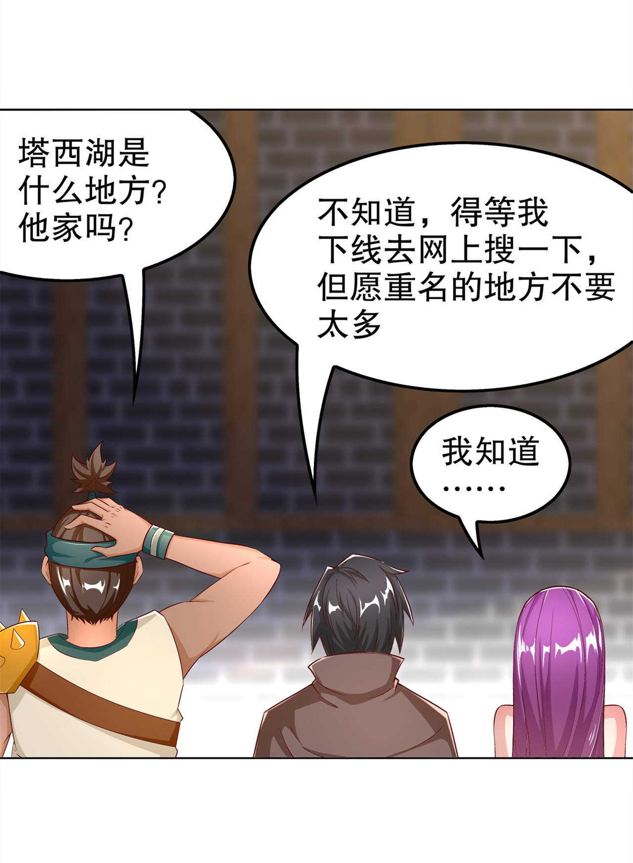 第39章：营救佩佩！2