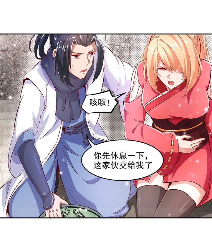 网游之最强算命师漫画,第11章：你打我呀！5图
