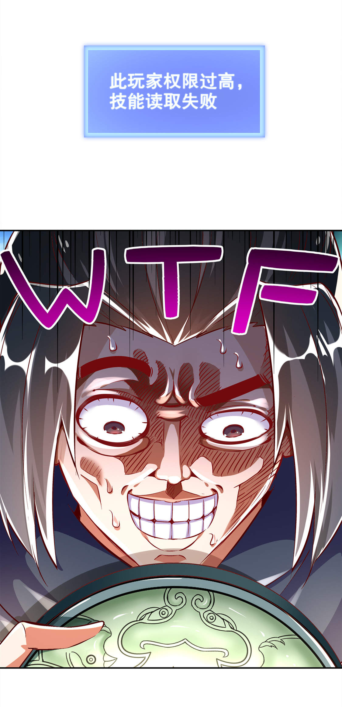 第28章：无法读取4