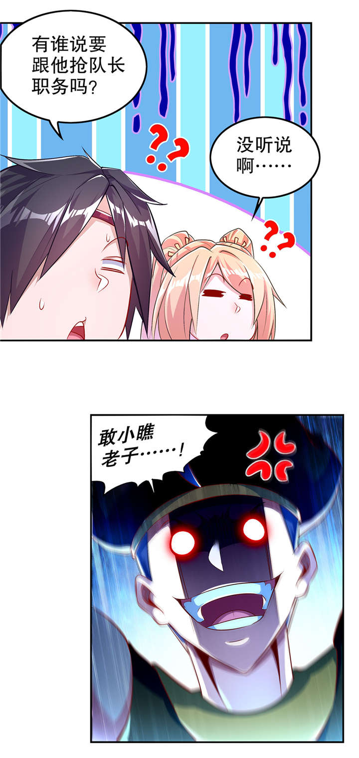 第63章：天马认主1