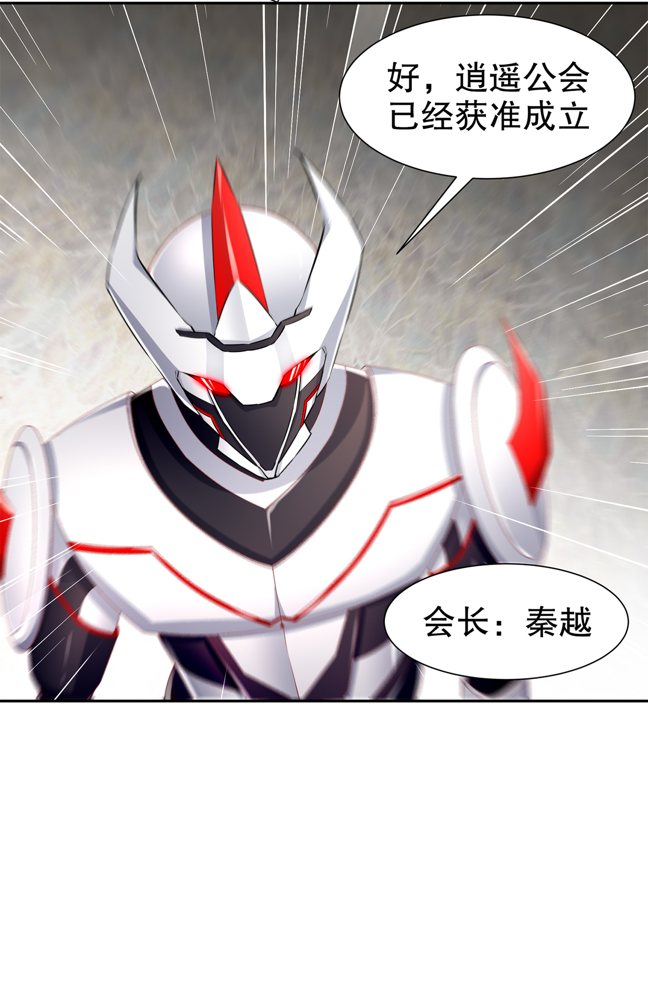 第82章：建立工会1