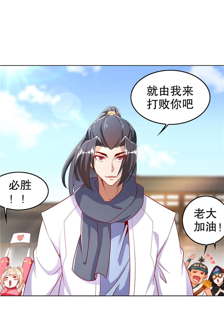 网游之最强算命师漫画,第56章：还有什么乐趣可言2图