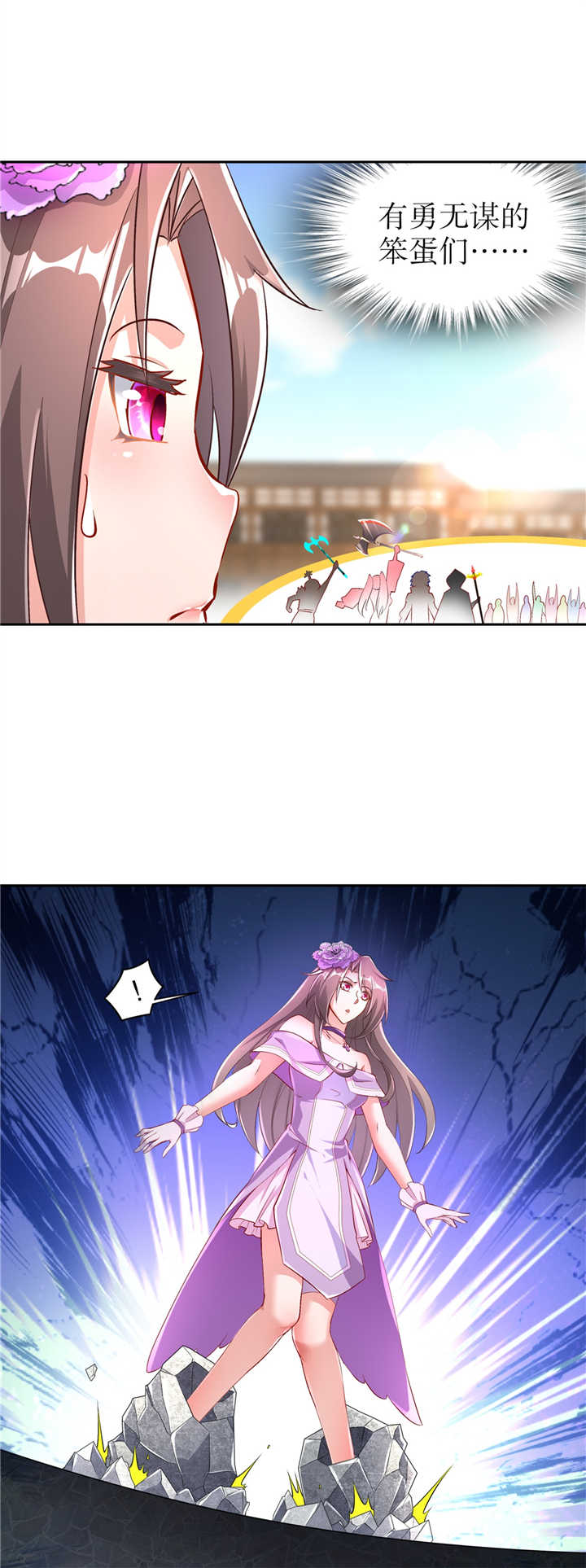 第65章：公会大战1