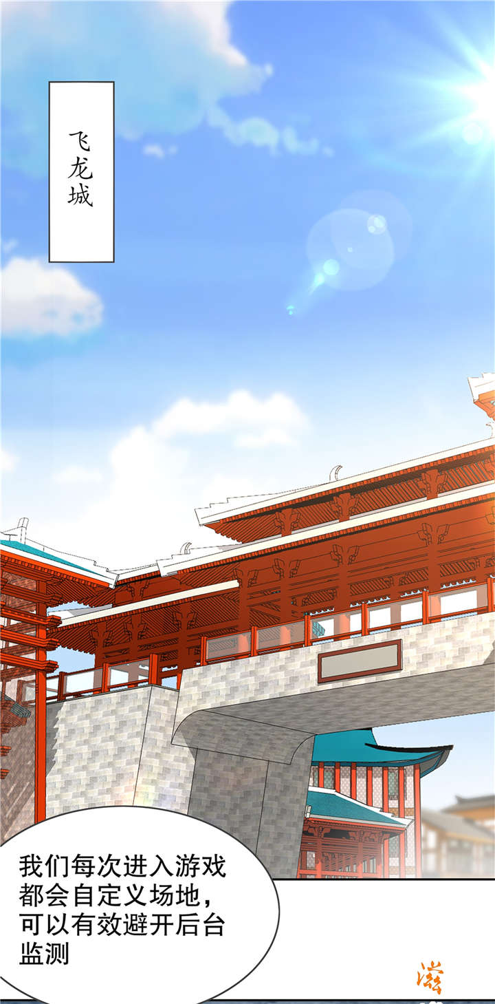 网游之最强算命师漫画,第53章：加入工会2图