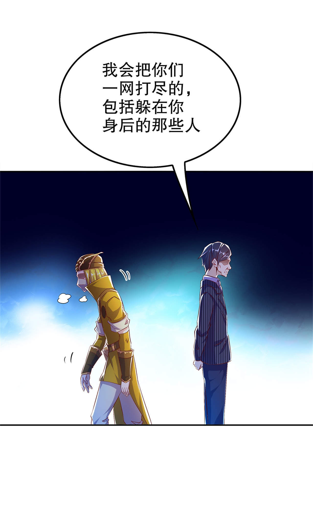 第50章：林佩佩上线0