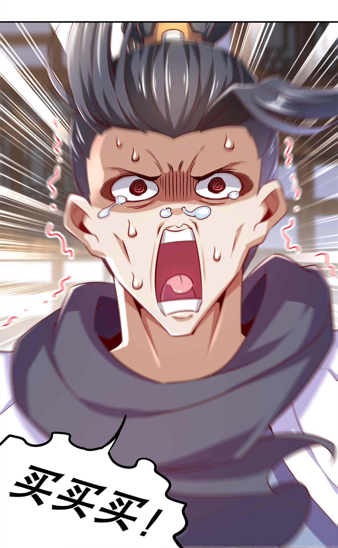 网游之最强算命师漫画,第38章：只有我能救你！4图