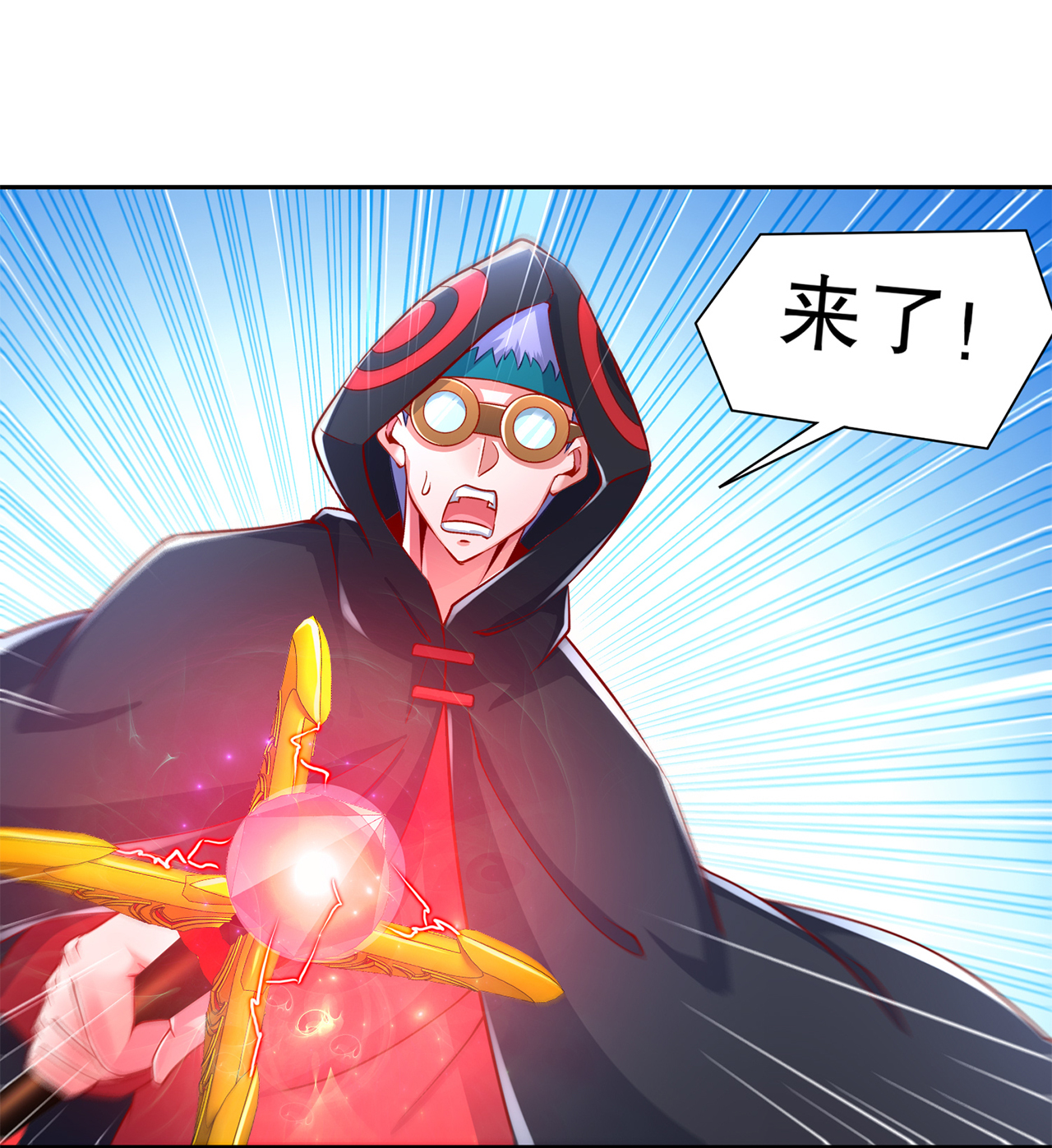 网游之最强算命师漫画,第80章：蛇海4图