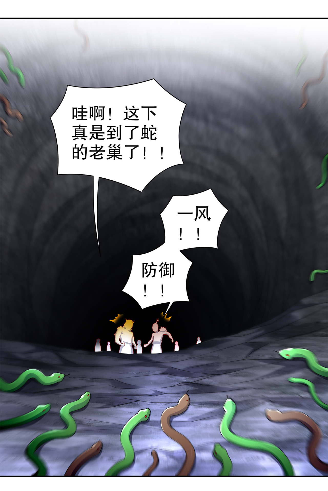 网游之最强算命师漫画,第80章：蛇海1图