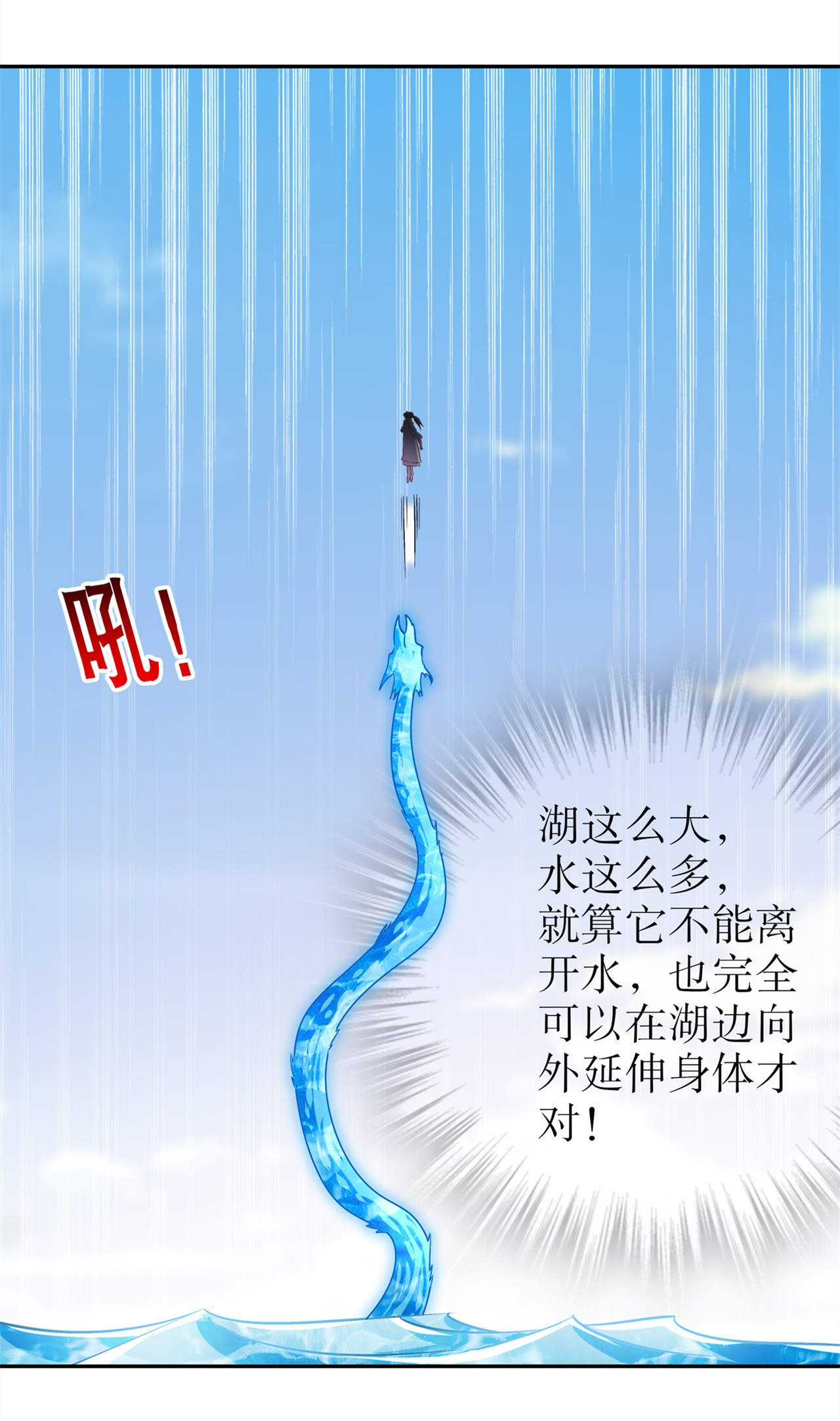 网游之最强算命师漫画,第45章：老大牛X！3图