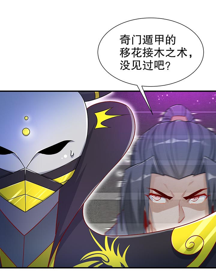 网游之最强算命师漫画,第102章：最终一战2图