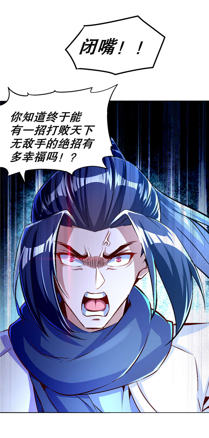 网游之最强算命师漫画,第57章：风林火山大当家3图
