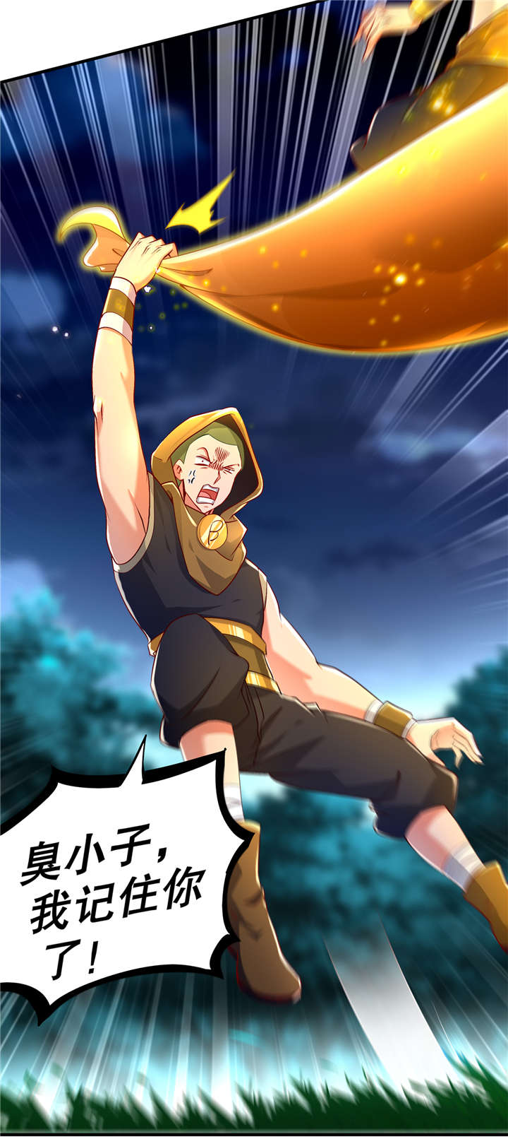 第63章：天马认主0