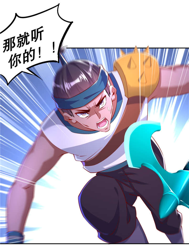 网游之最强算命师漫画,第54章：欢迎来到新手村5图