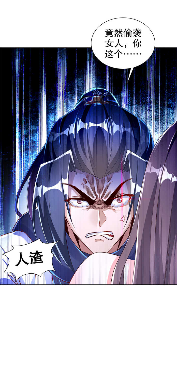 第73章：你的女人被抢走了3