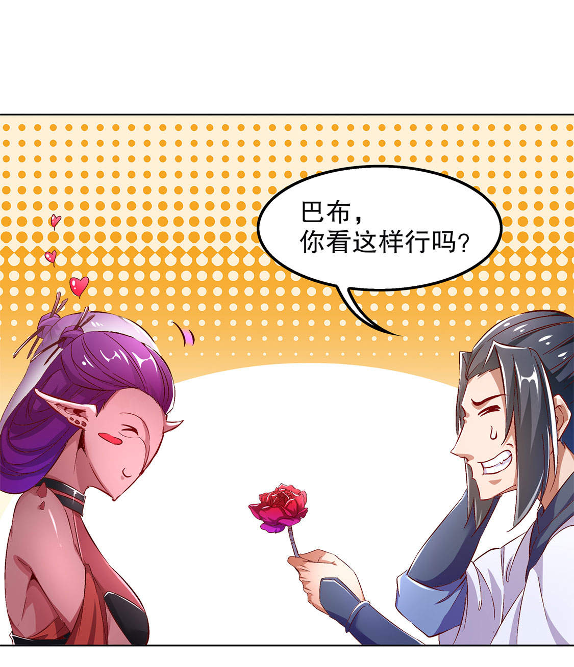 网游之最强算命师漫画,第23章： 重塑4图