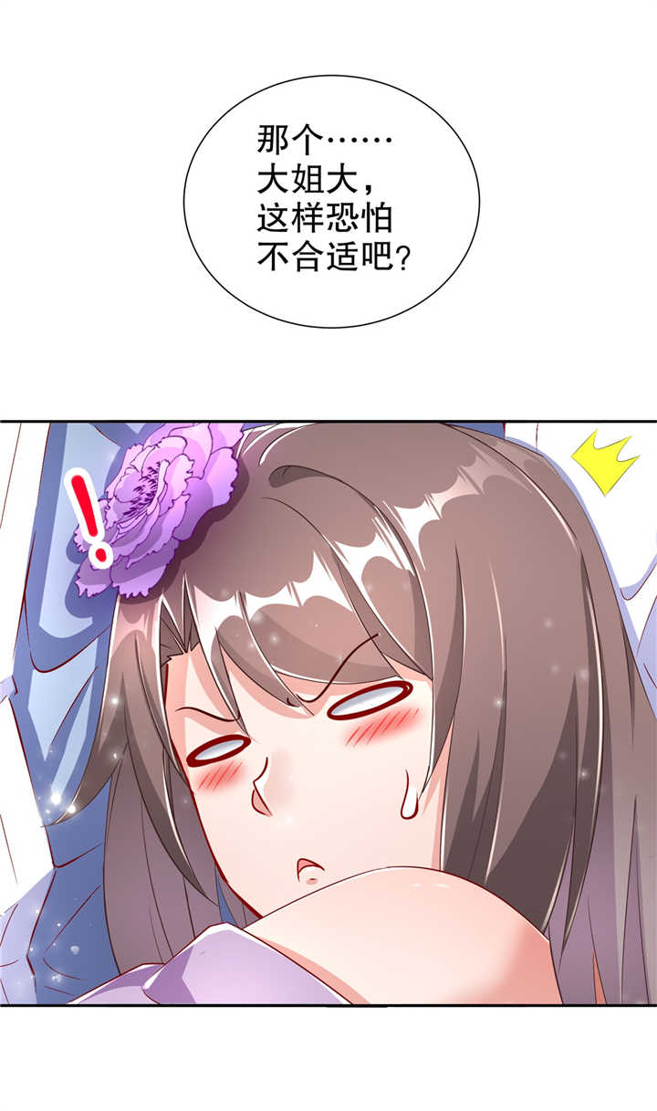 第72章：卜算占星术4