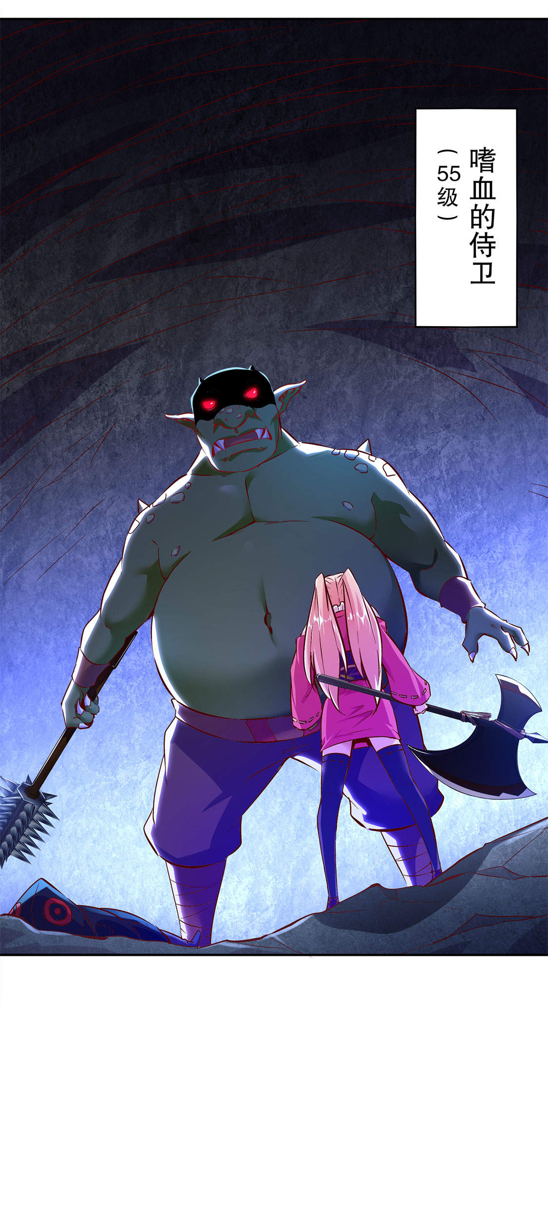 第16章：难缠的哥布林0