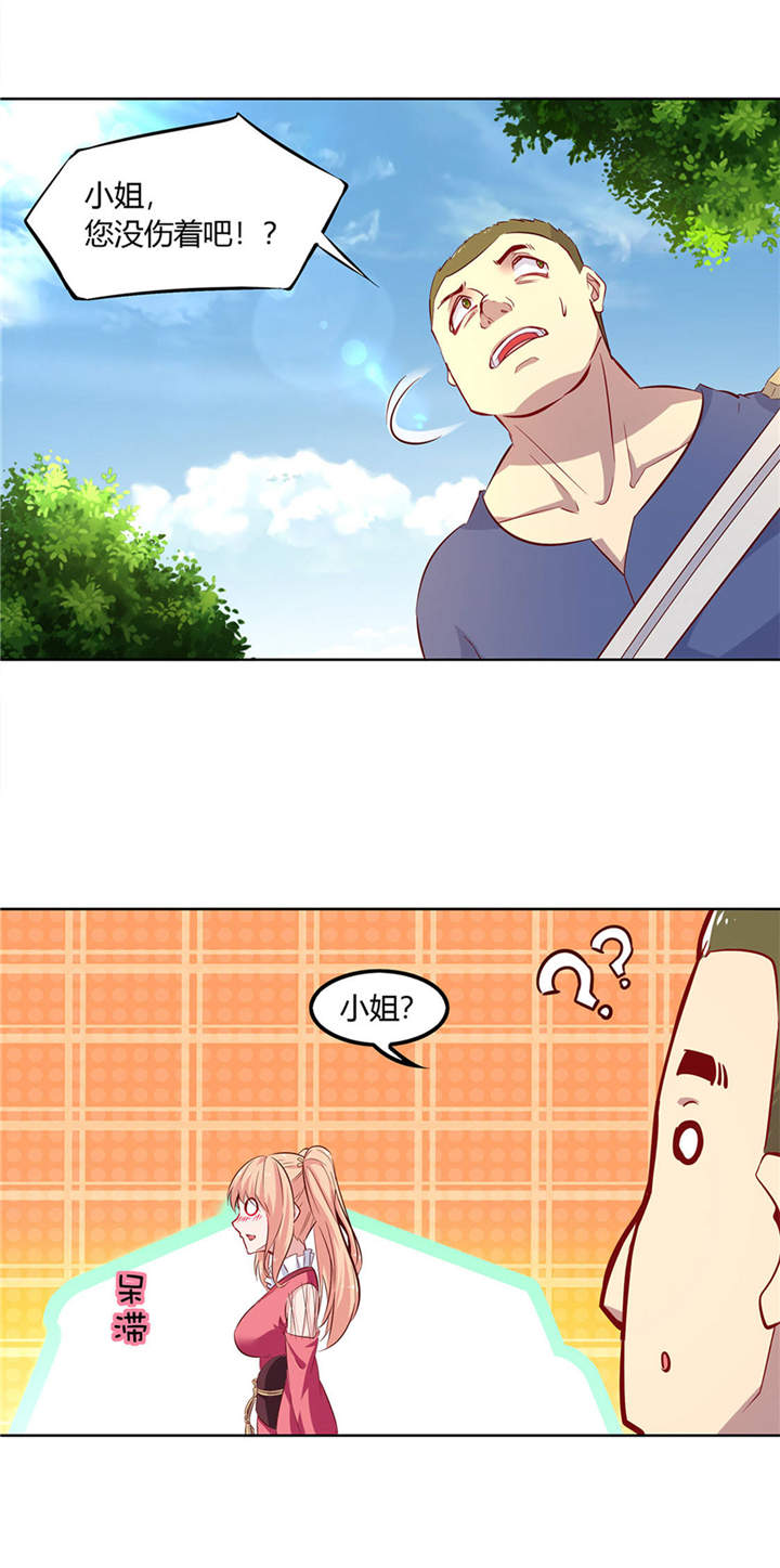 第3章：白马王子1