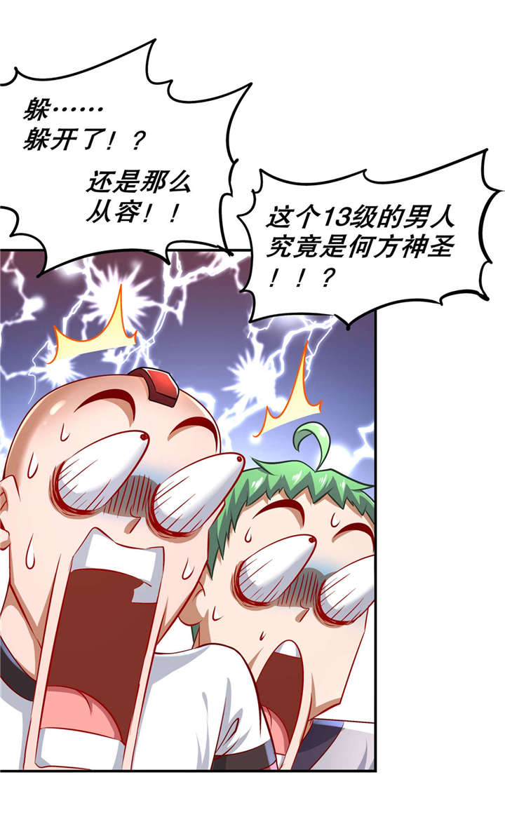 网游之最强算命师漫画,第56章：还有什么乐趣可言4图