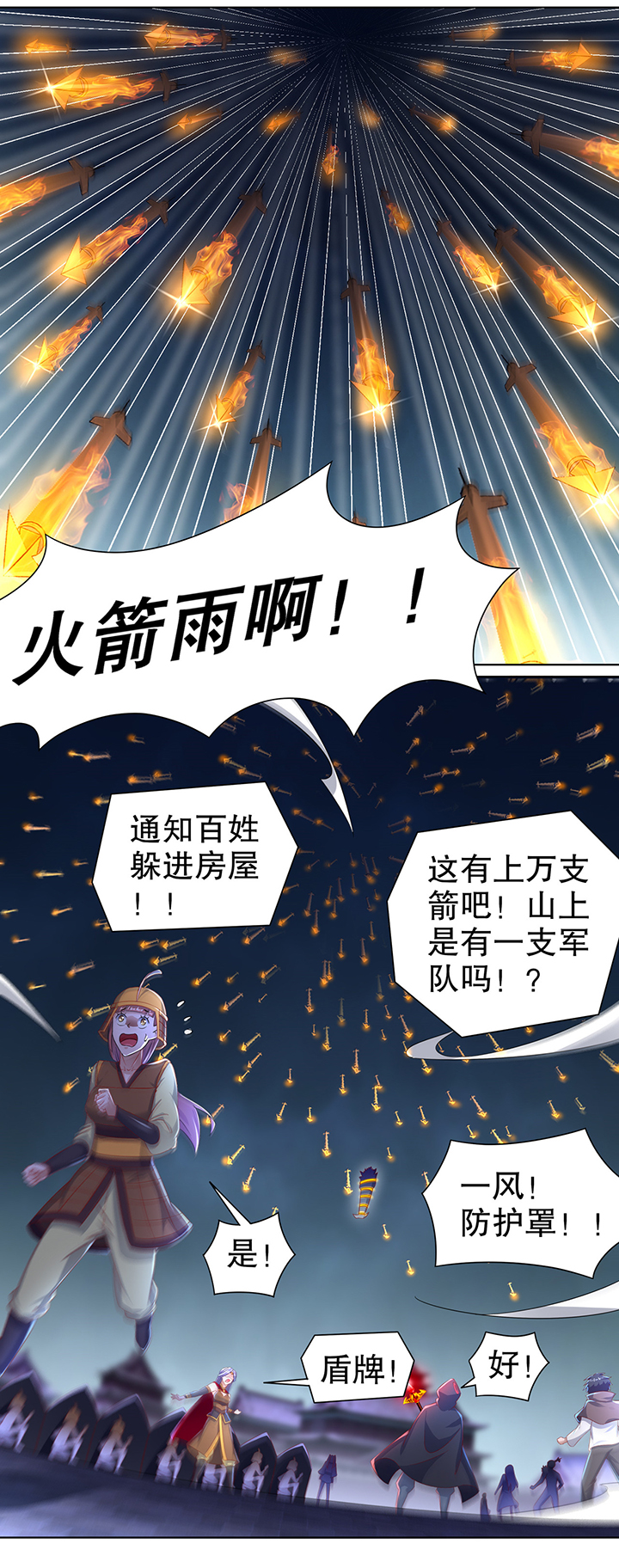 网游之最强算命师漫画,第87章：幻王1图