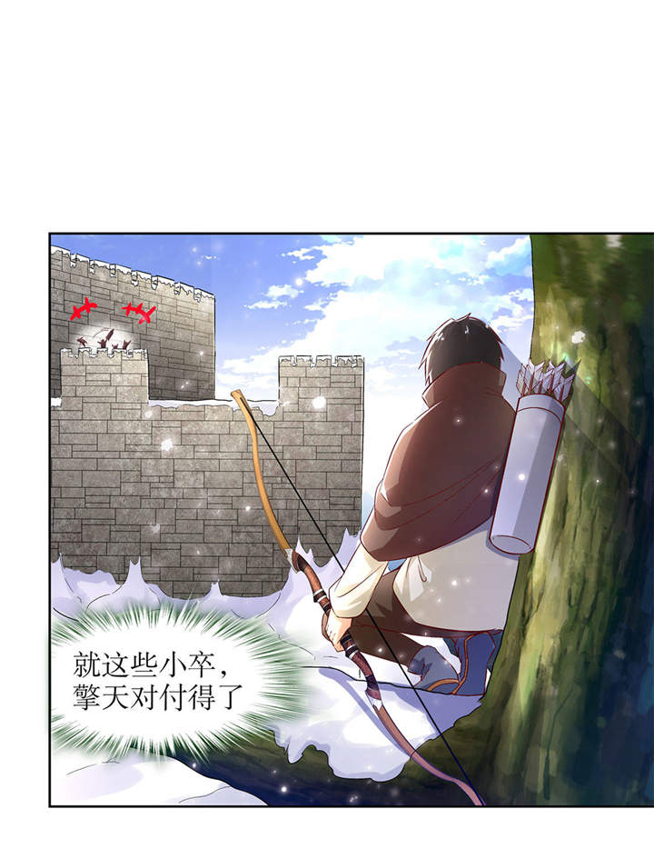 网游之最强算命师漫画,第10章：狼王2图