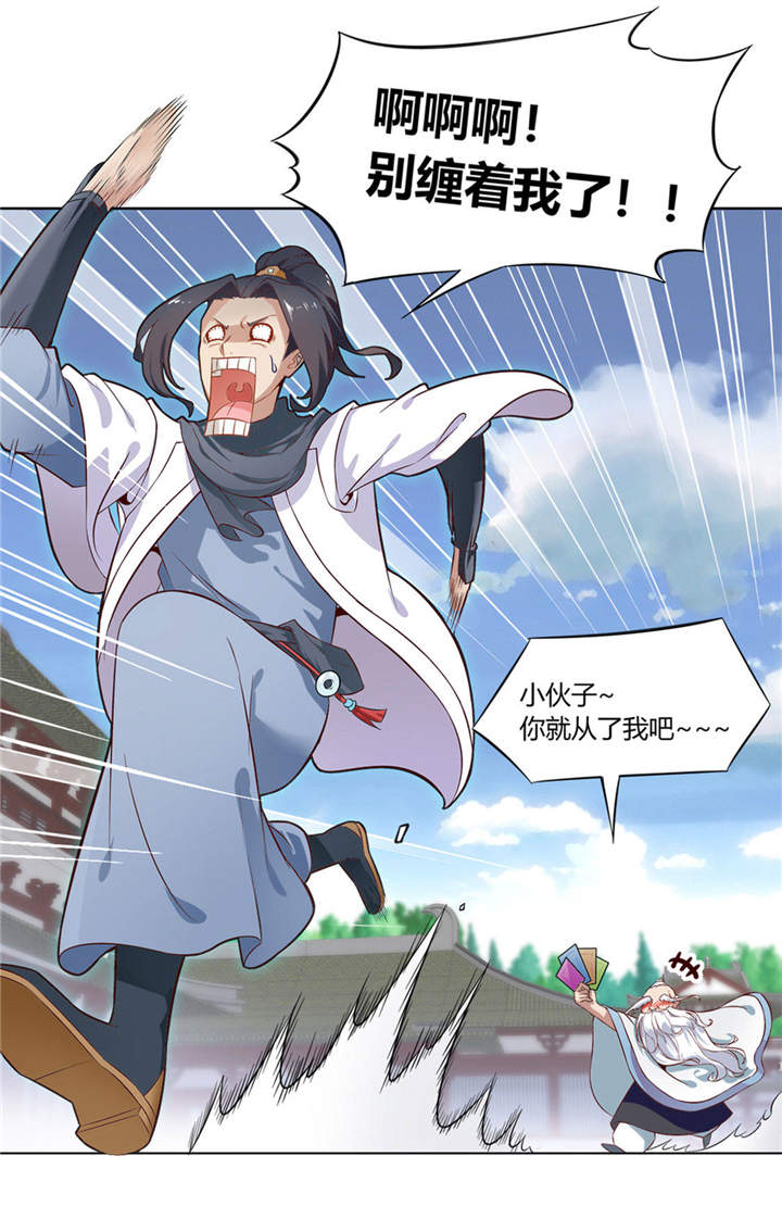 网游之最强算命师漫画,第1章：算命师有钱途4图