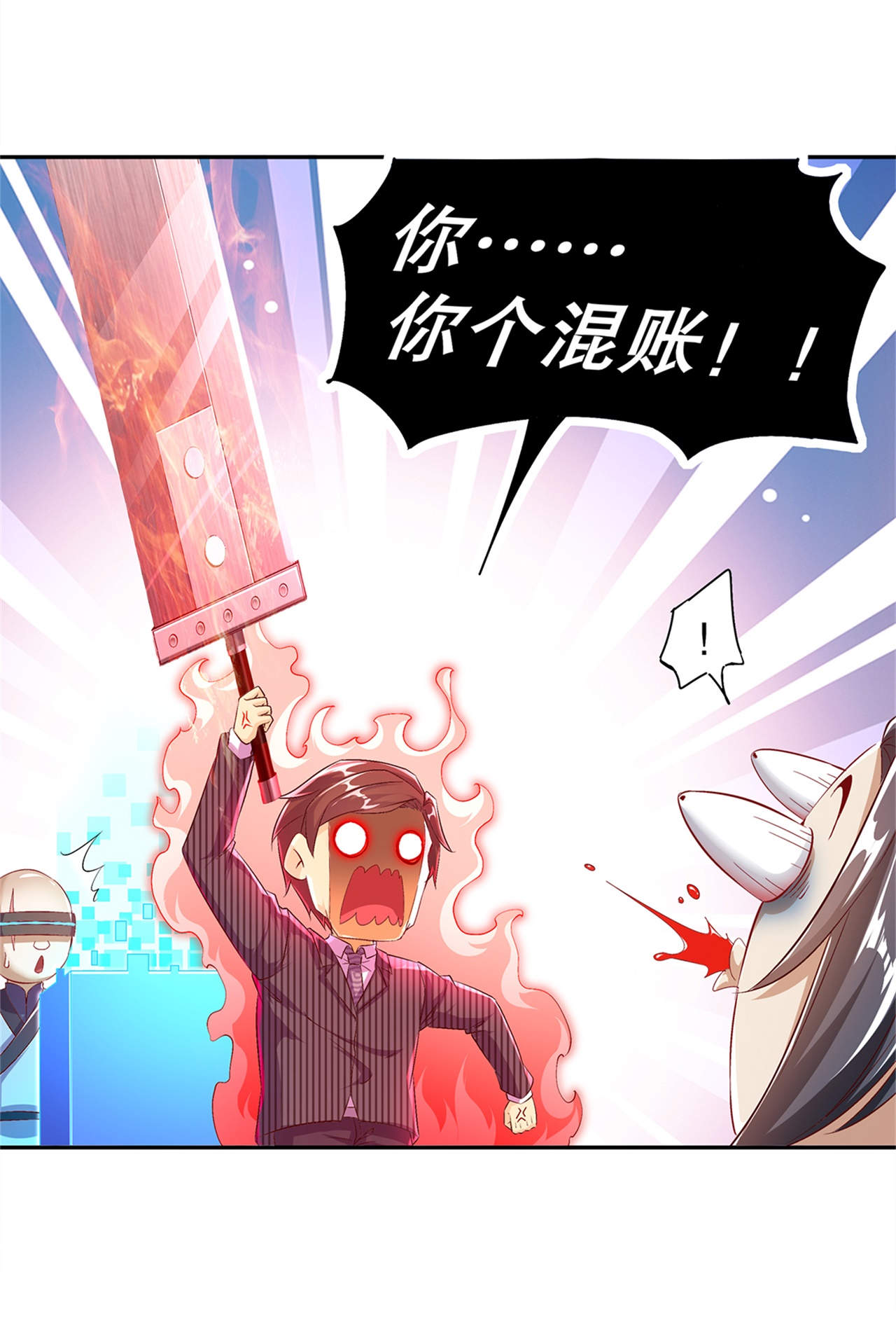 网游之最强算命师漫画,第50章：林佩佩上线3图