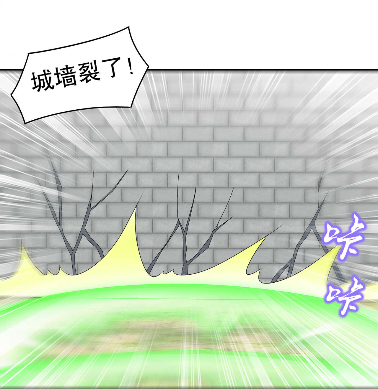 网游之最强算命师漫画,第93章：神兽玄武5图