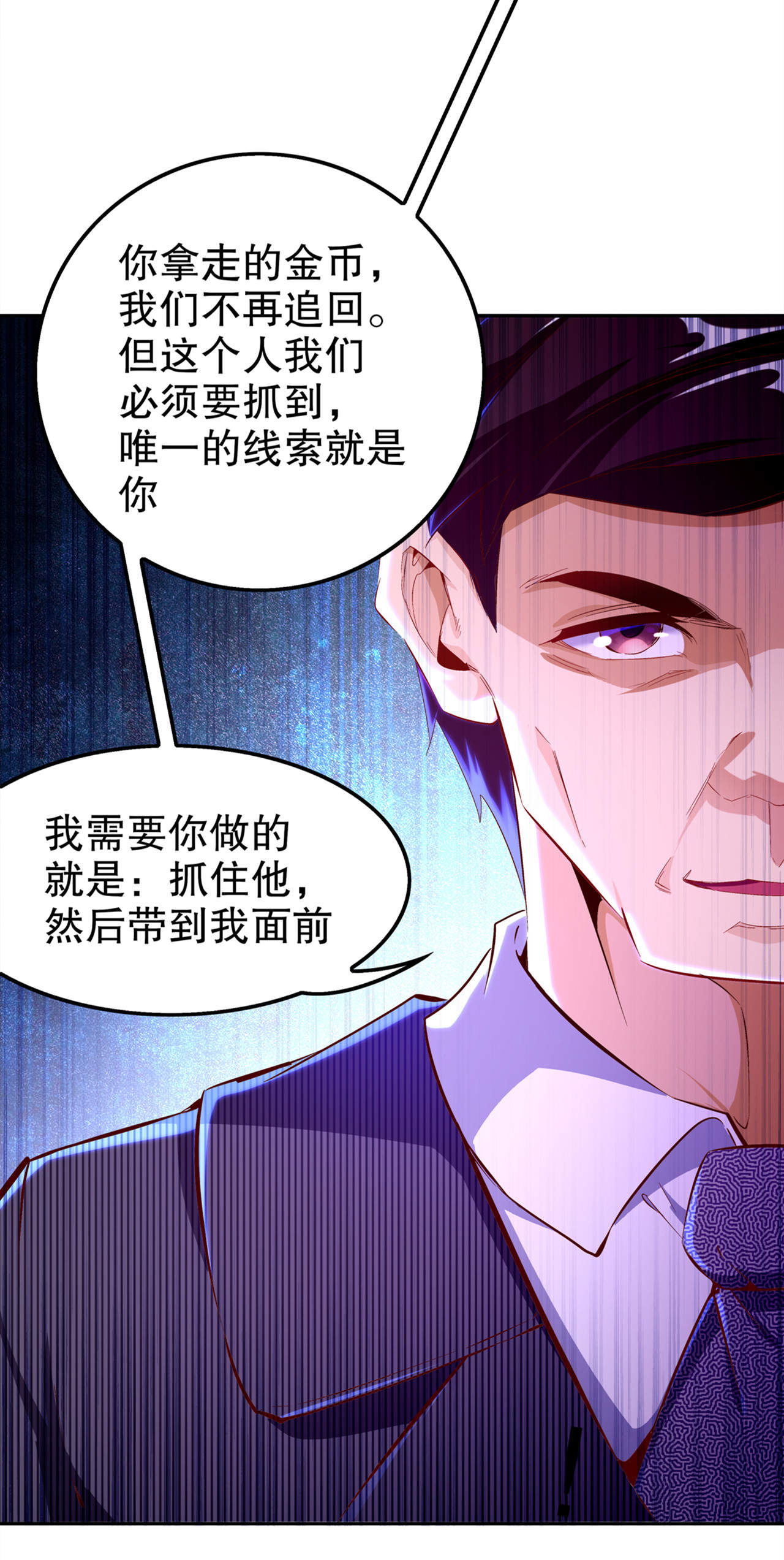 第35章：逍遥世界首富3