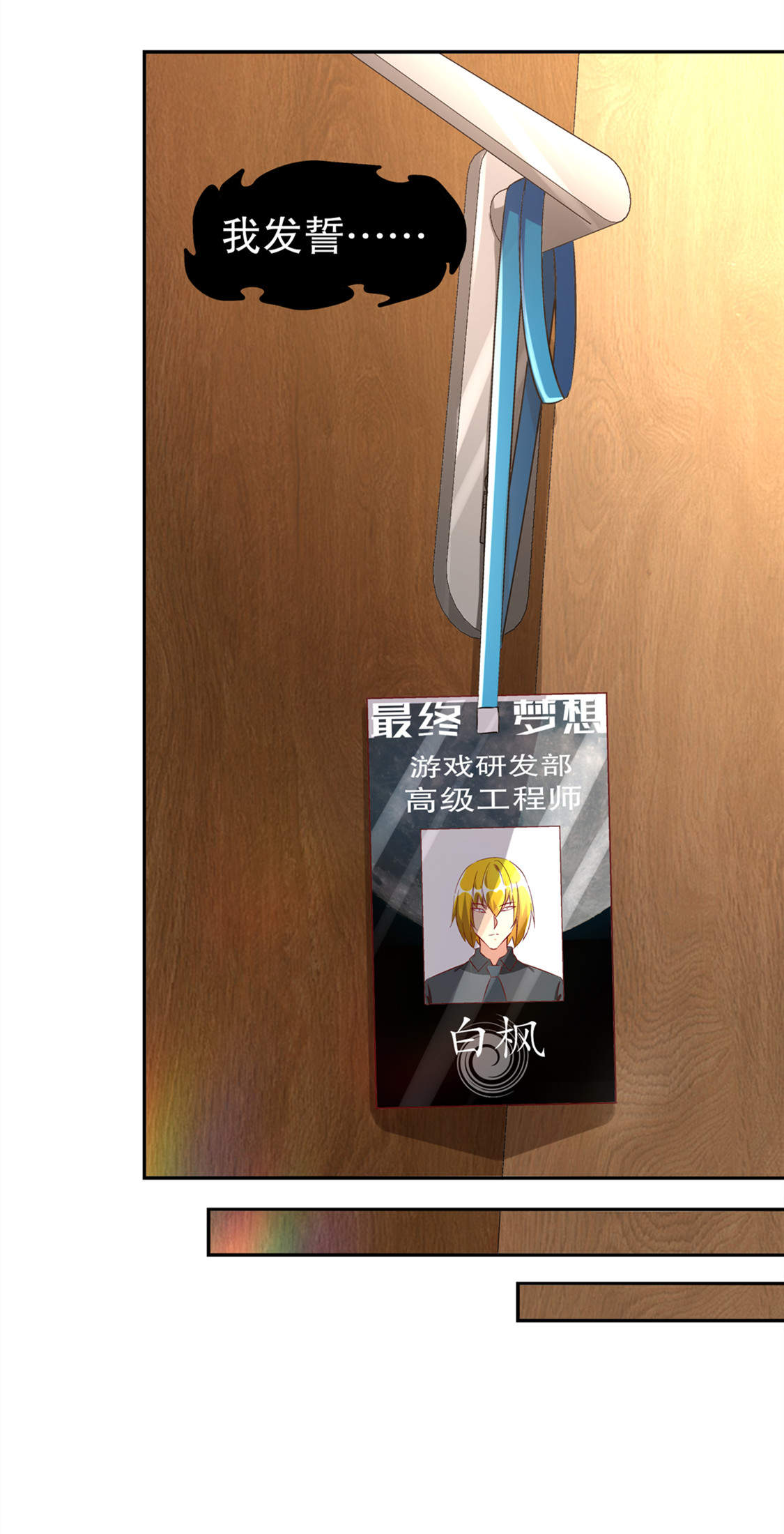 第29章：东南交易所0