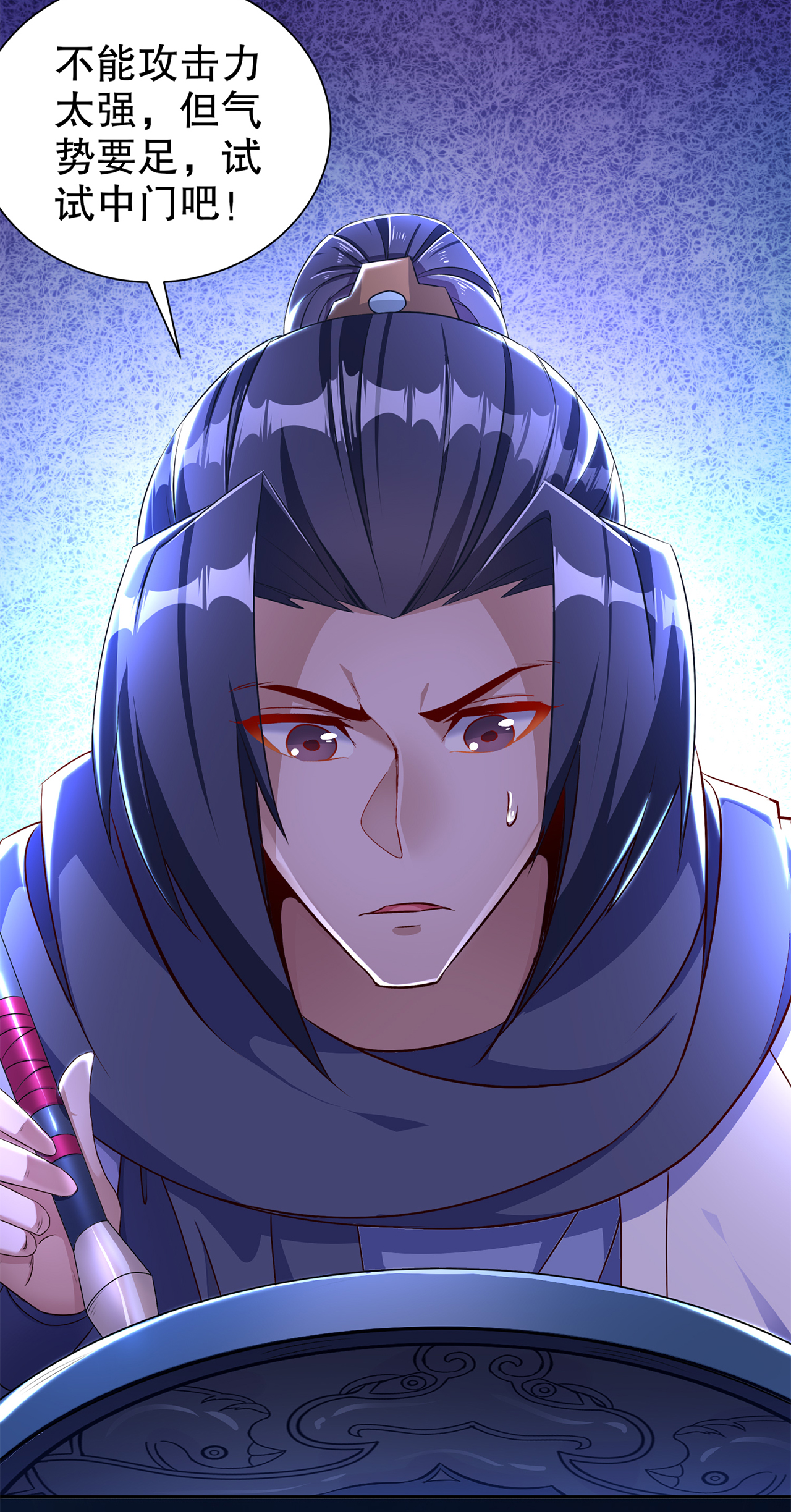 网游之最强算命师漫画,第84章：气势要足4图