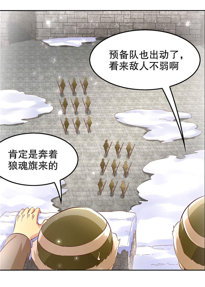 网游之最强算命师漫画,第10章：狼王3图