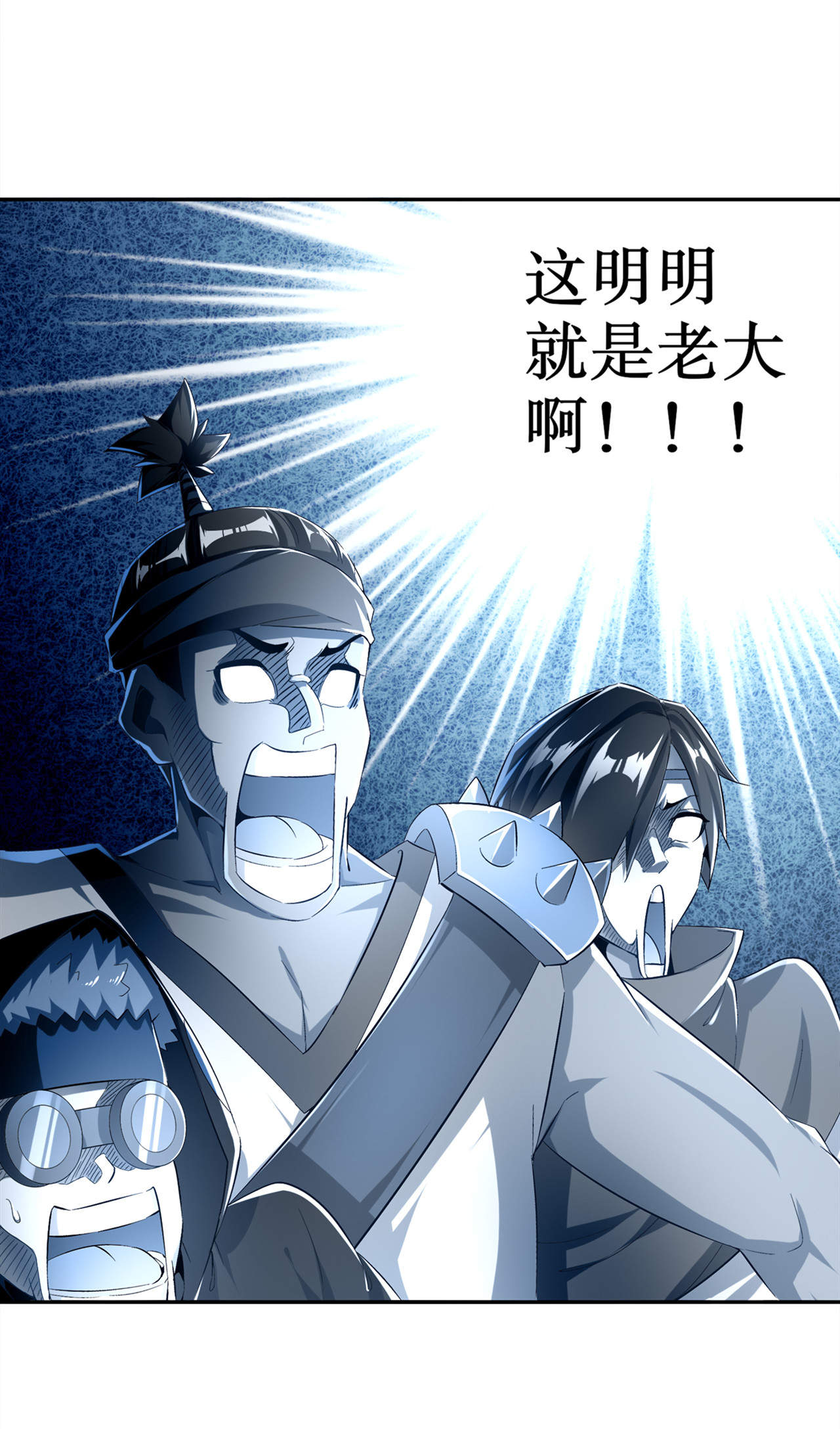 第35章：逍遥世界首富1