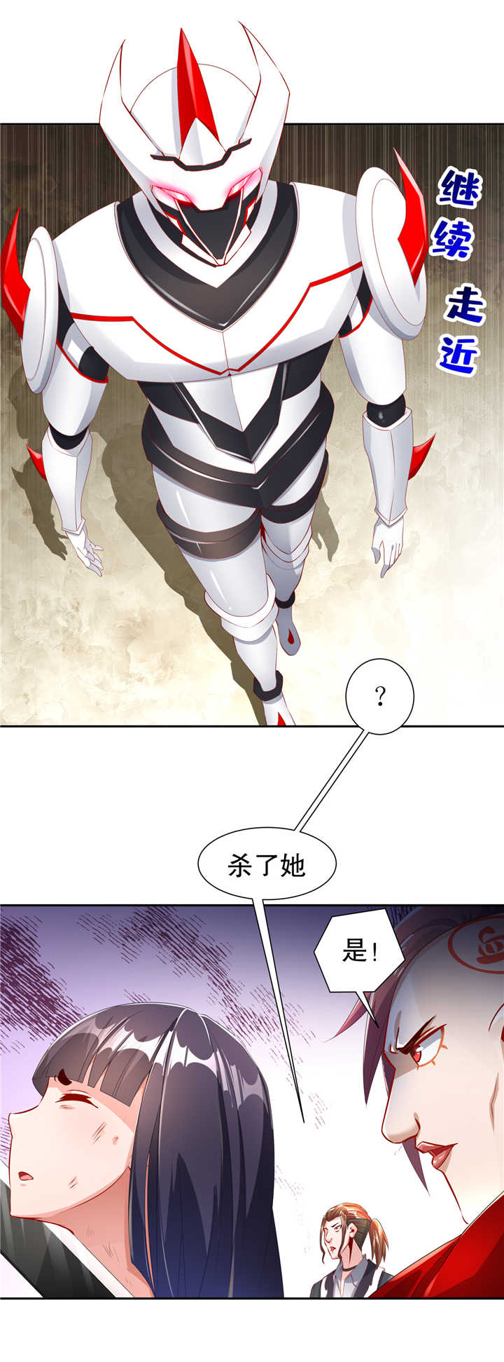 网游之最强算命师漫画,第70章：我是造物的神！3图