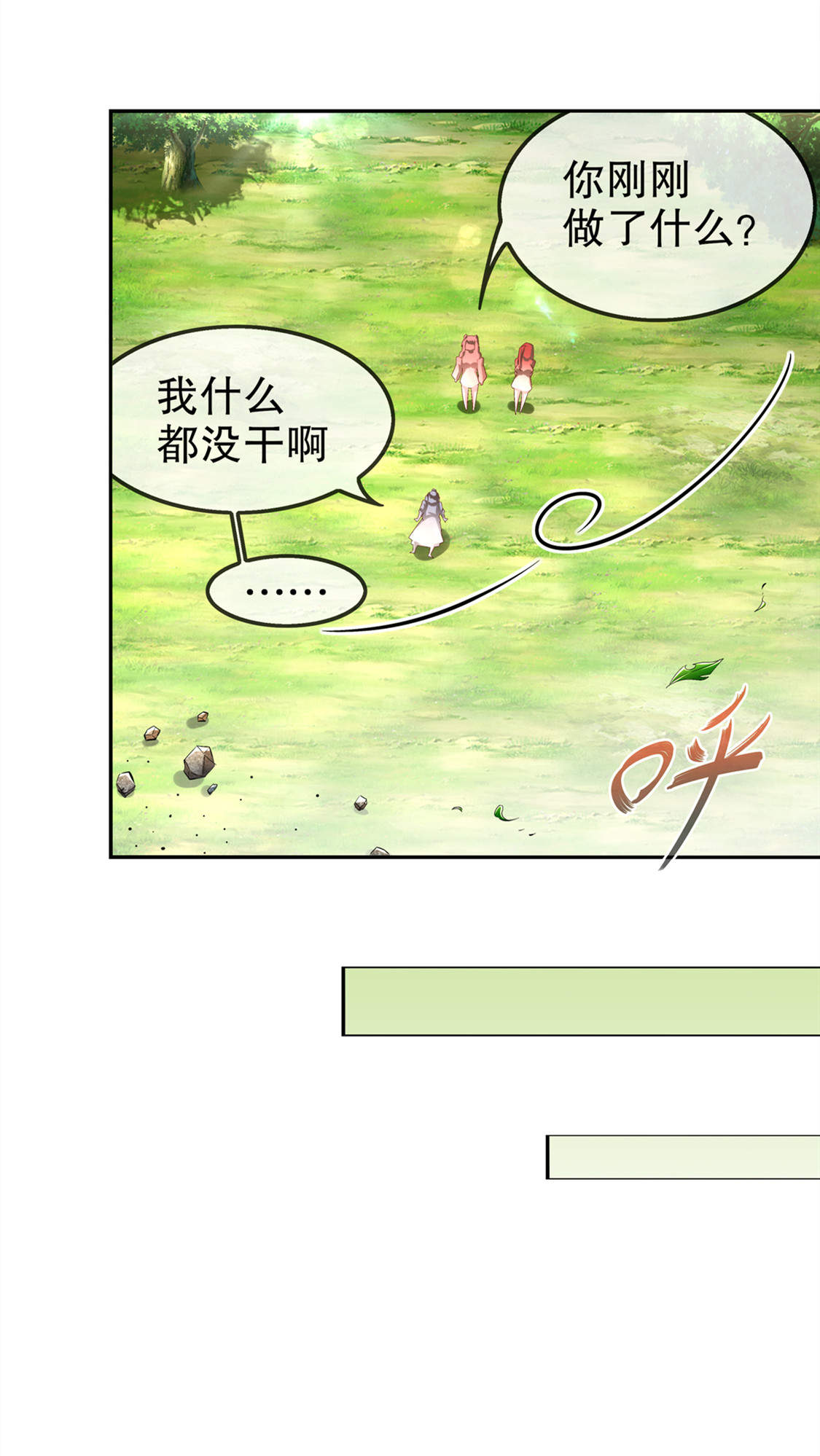 第29章：东南交易所1