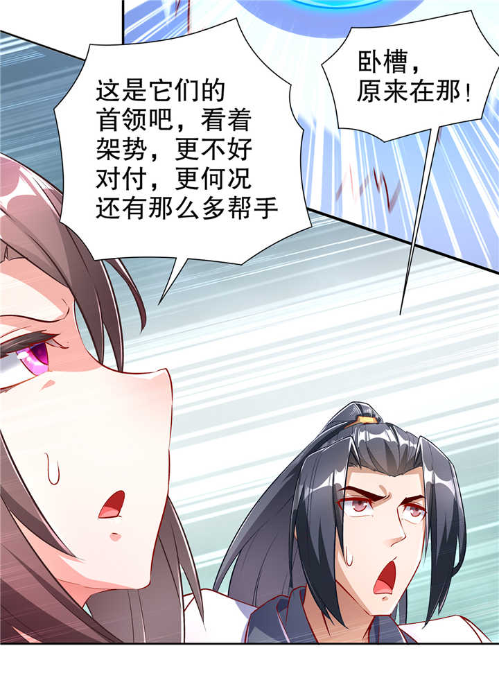 网游之最强算命师漫画,第69章：丑八怪，你过来呀！2图