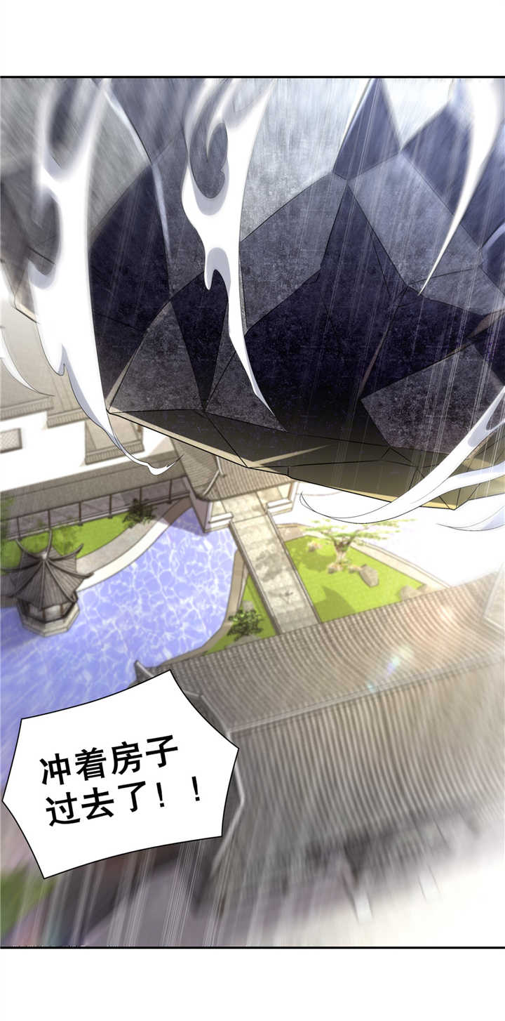 网游之最强算命师漫画,第66章：强制传送2图