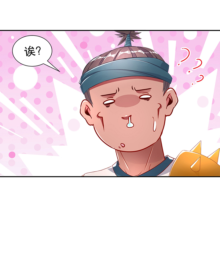 网游之最强算命师漫画,第85章：燕云帝国第一个男人4图