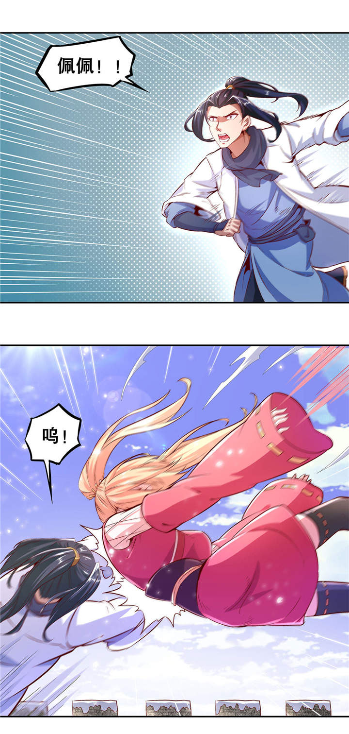 网游之最强算命师漫画,第11章：你打我呀！2图