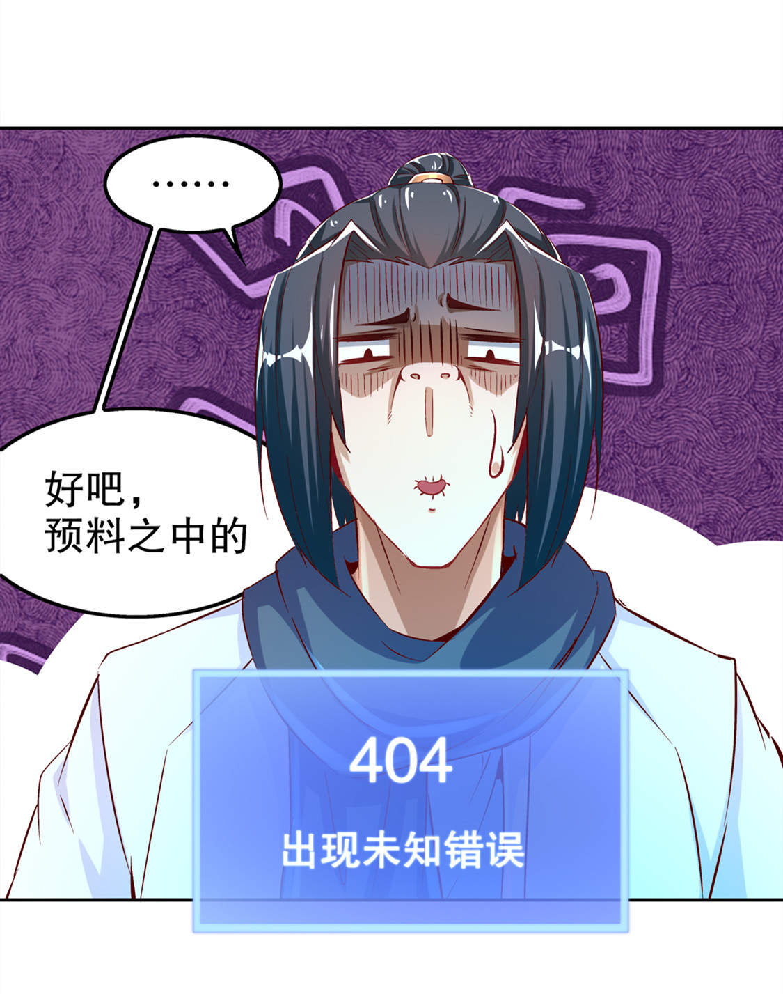 网游之最强算命师漫画,第29章：东南交易所4图