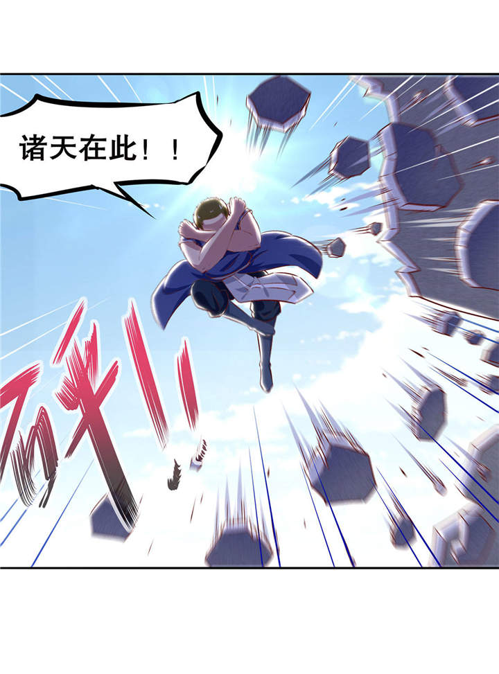 网游之最强算命师漫画,第9章：逍遥战队5图