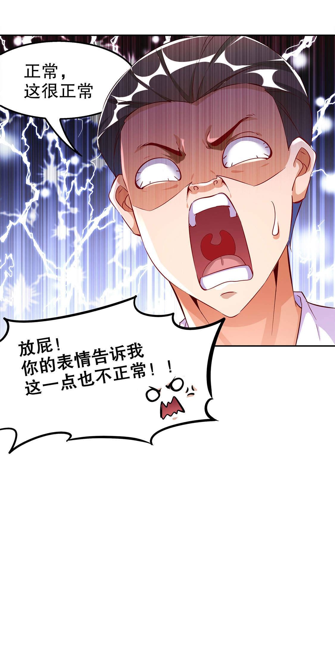 第30章：氪金增强4