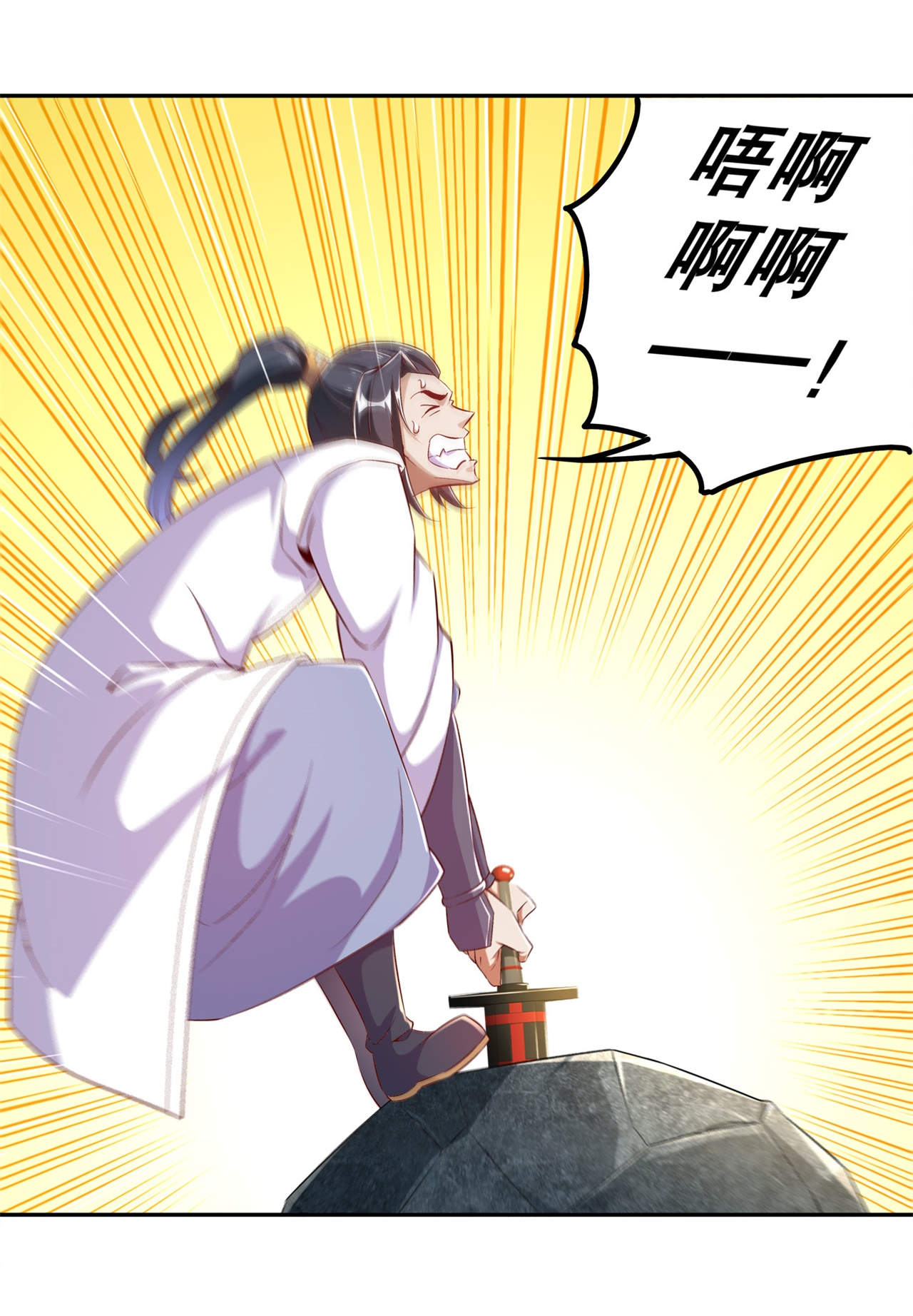 网游之最强算命师漫画,第43章：大哥别杀我！2图