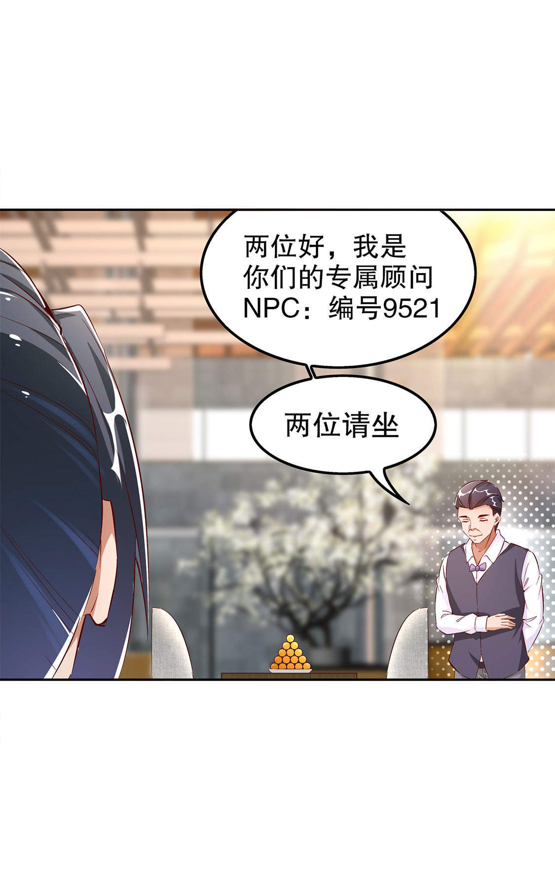 第30章：氪金增强1