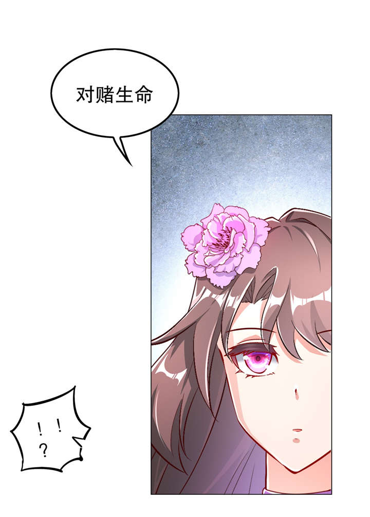 网游之最强算命师漫画,第58章：经受考验5图