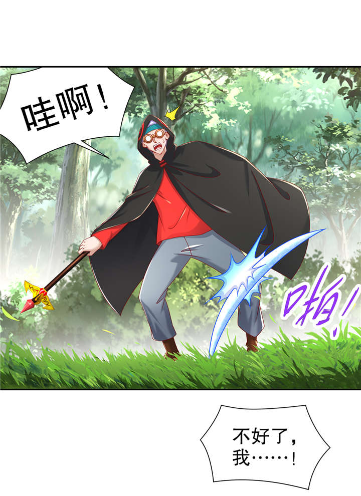 网游之最强算命师漫画,第97章：无解之局？3图