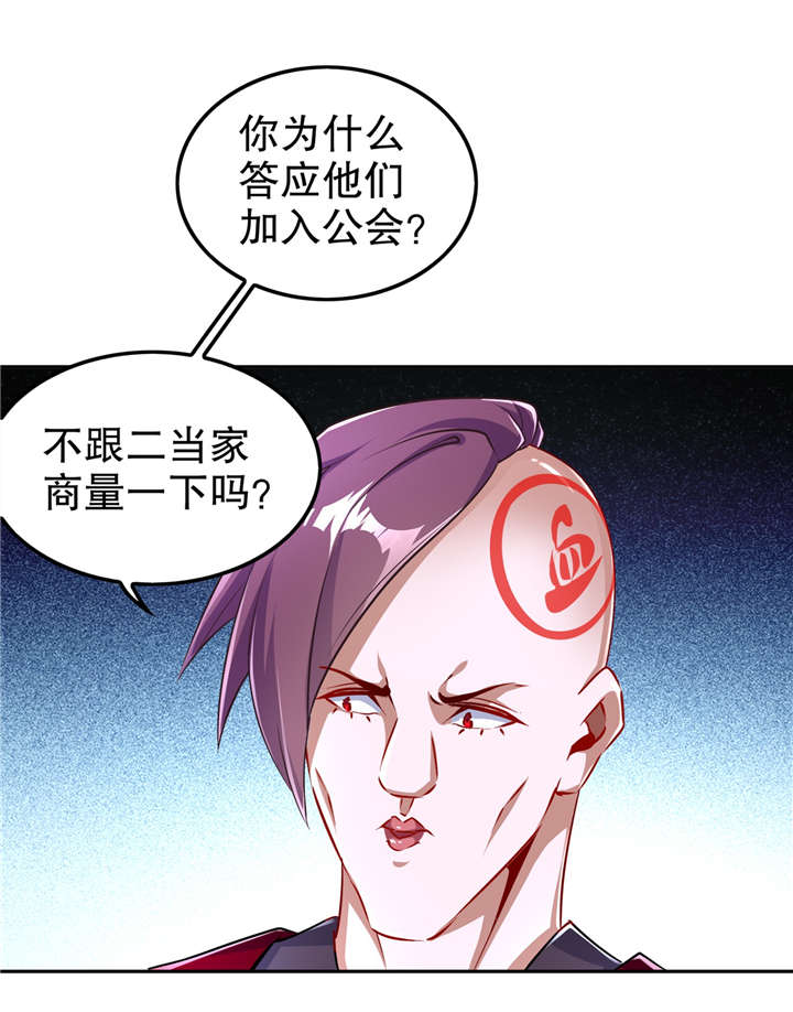 网游之最强算命师漫画,第59章：天马5图