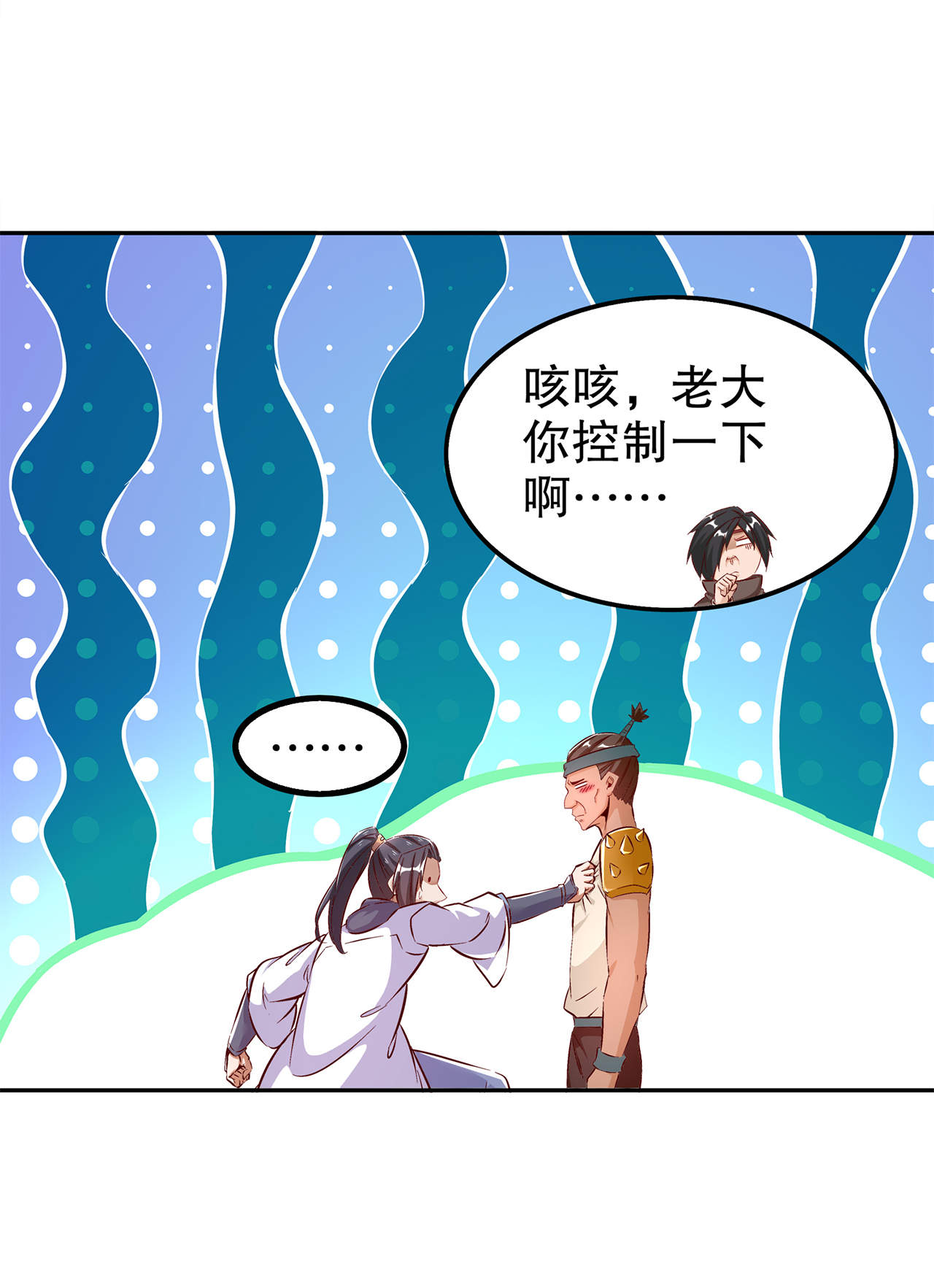 网游之最强算命师漫画,第40章：罗盘真正的秘密！5图